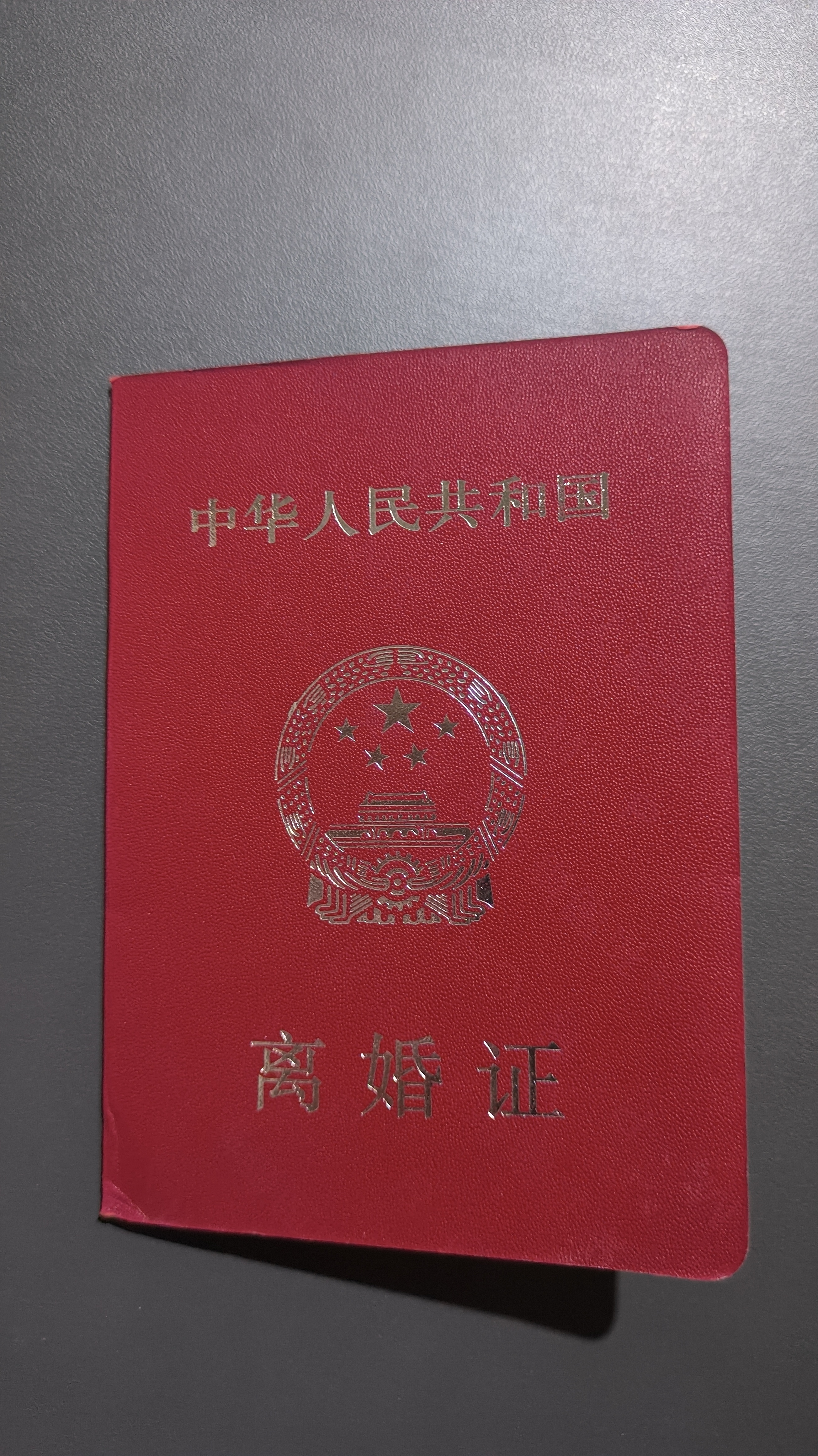 办毕业各类证件的坑，多数人栽在第三个问题上